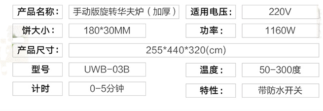 草莓视频APP官网华夫炉技术参数